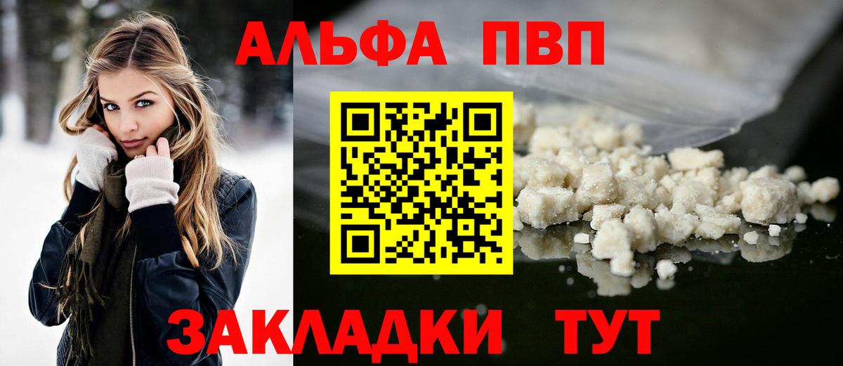 Alfa_PVP Соль Кулебаки