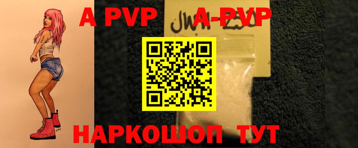 Alpha PVP кристаллы  Вход с VPN  А ПВП крисы CK  А ПВП СК КРИС  Кулебаки 