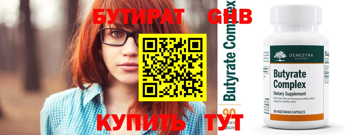 Кулебаки  БУТИРАТ BDO  БУТИРАТ  Вход с VPN 