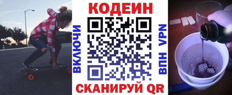наркотики  Кулебаки  darknet телеграм  Кодеин напиток Lean (лин) 