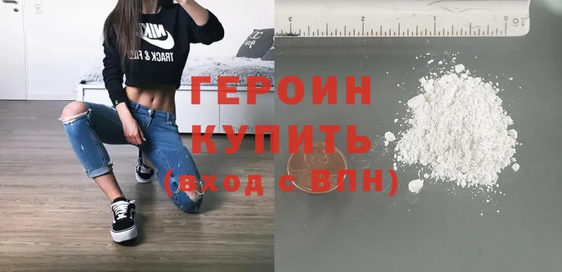 где найти наркотики  Кулебаки  Героин Heroin 