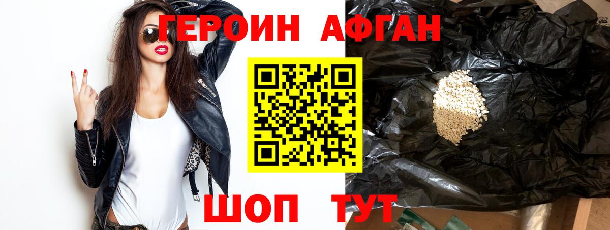 Героин герыч Кулебаки