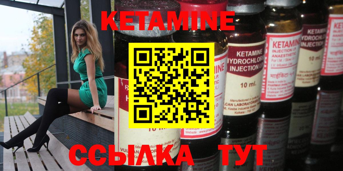 Кулебаки  Кетамин VHQ  Кетамин ketamine  Вход с VPN 