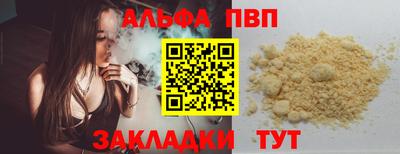 apvp Камышлов