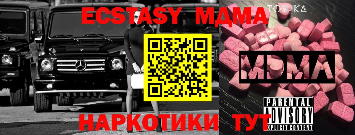 MDMA Molly Кулебаки