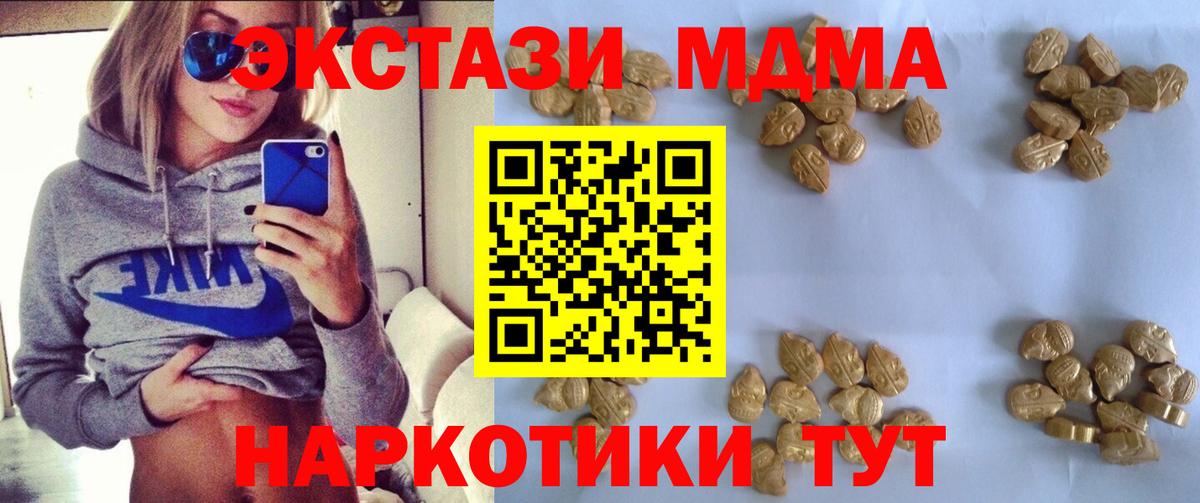 MDMA VHQ  МДМА кристаллы  Вход с VPN  MDMA  Кулебаки 