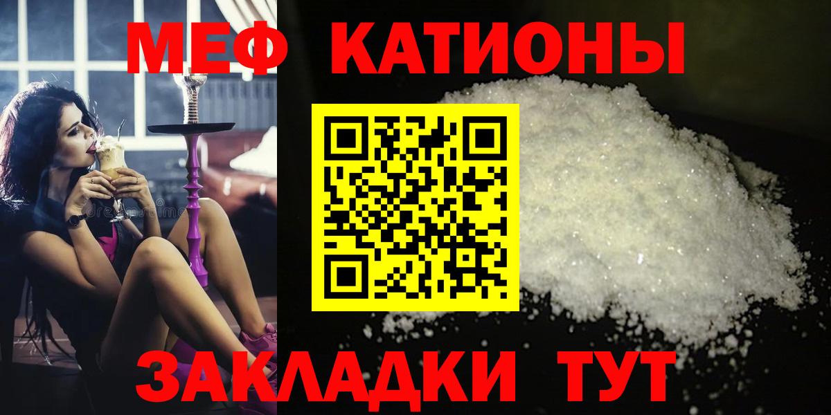 МЕФ кристаллы Кулебаки