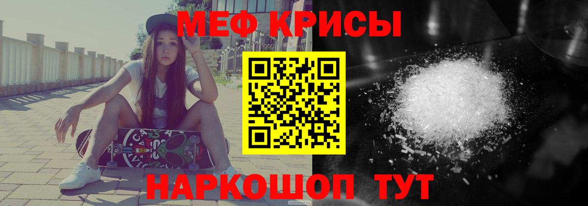 Кулебаки  МЯУ-МЯУ VHQ  МЕФ  Мефедрон mephedrone  Вход с VPN 