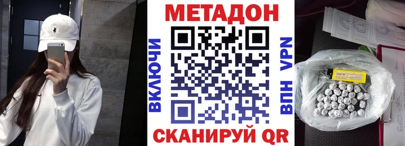 где можно купить наркотик  Кулебаки  МЕТАДОН мёд 