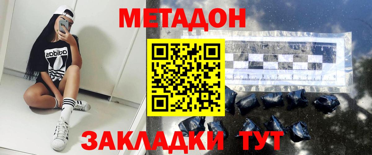 МЕТАДОН VHQ  МЕТАДОН белоснежный  Вход с VPN  Кулебаки 