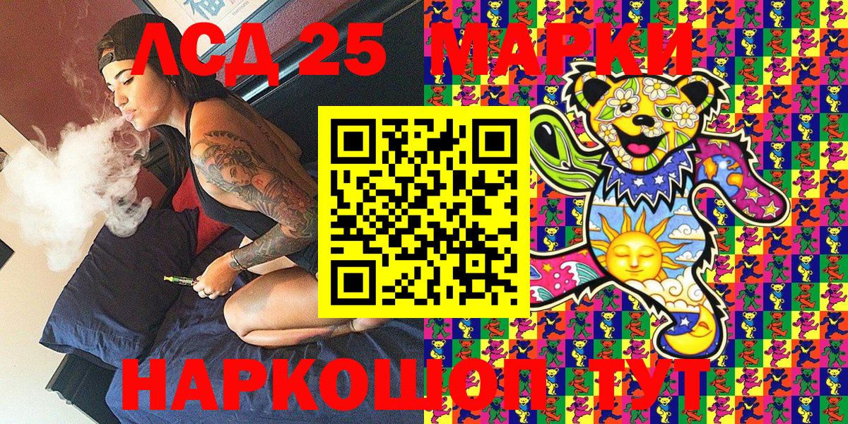 Марки 25I-NBOMe 1,5мг  Вход с VPN  Кулебаки 