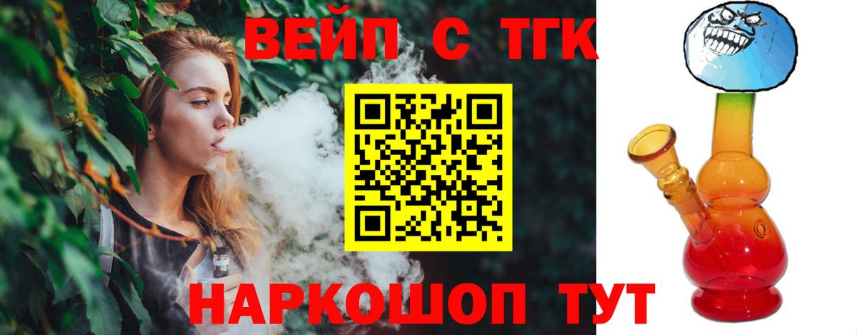 Дистиллят ТГК вейп с тгк  Дистиллят ТГК Wax  даркнет сайт  Кулебаки  Вход с VPN 